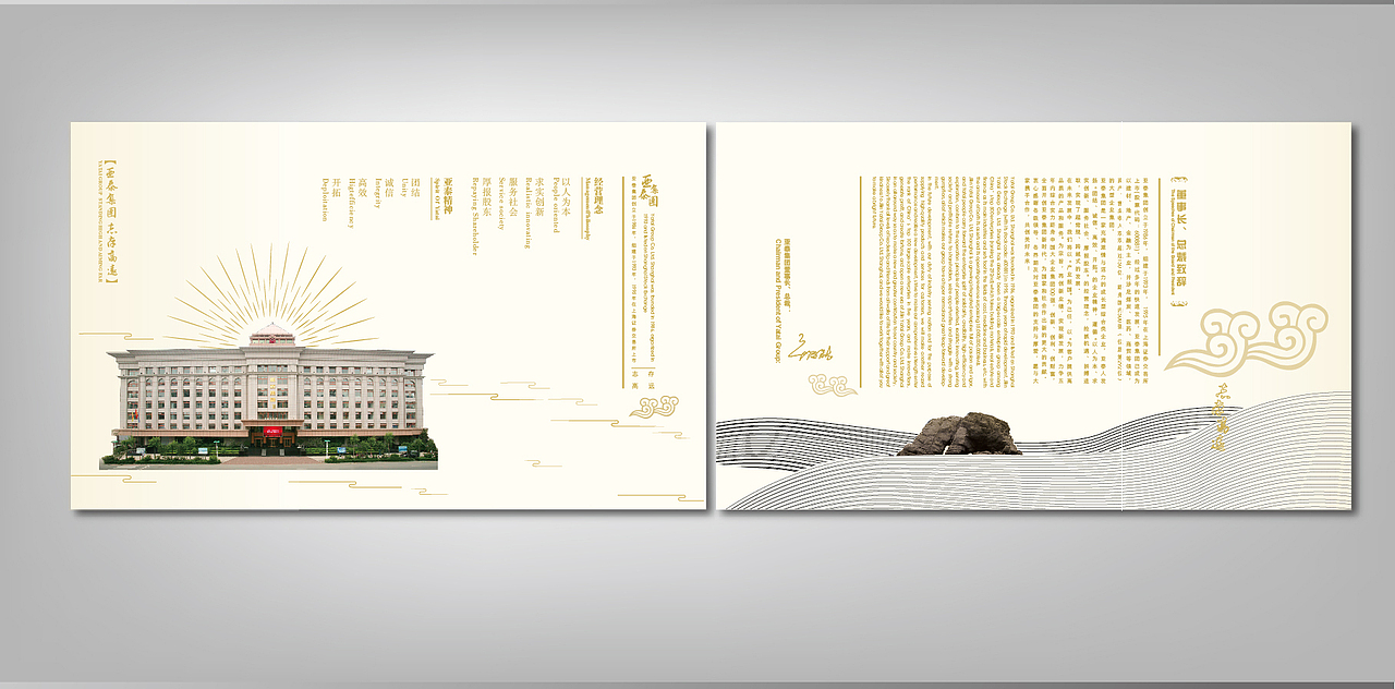 画册（图ZNDI4NTMwNTY=） - 品牌 - 站酷设计师赵晓初原创素材 - 站酷ZCOOL