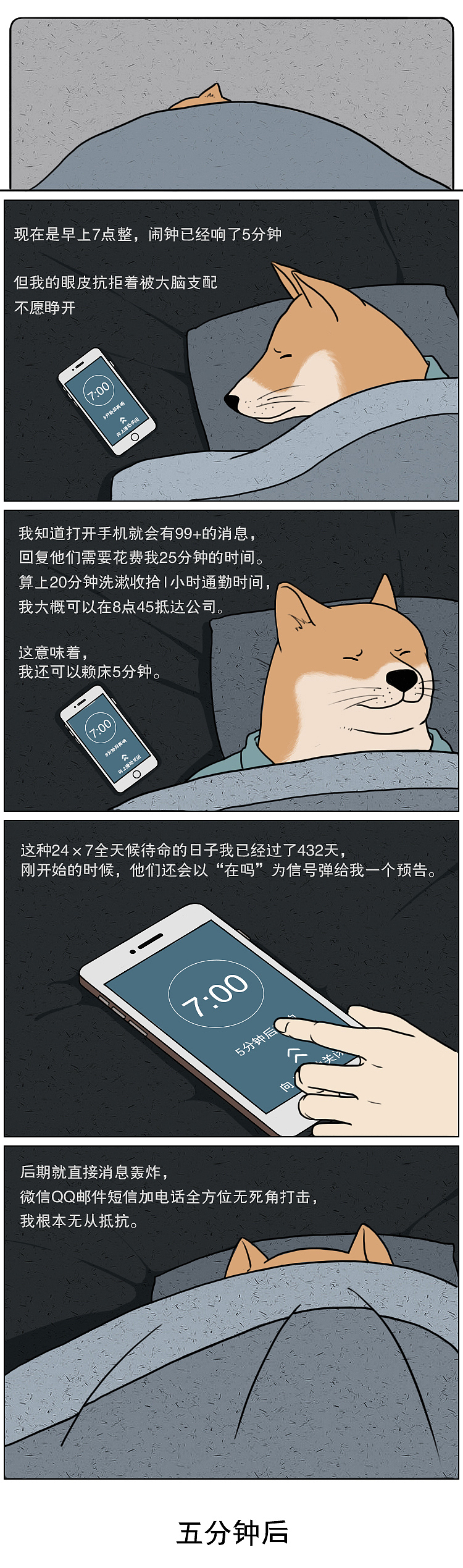 你，无畜畜畜畜畜畜畜畜畜畜畜可逃（图ZMTUzNTcxNzIw） - 中/长篇漫画 - 站酷设计师一斑原创素材 - 站酷ZCOOL