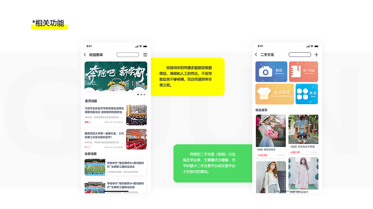 智能校園APP（圖ZMTU1MTc4NTUy） - APP界面 - 站酷設(shè)計(jì)師牛大寶H原創(chuàng)素材 - 站酷ZCOOL