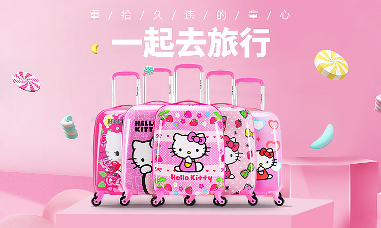 HelloKitty箱包海报