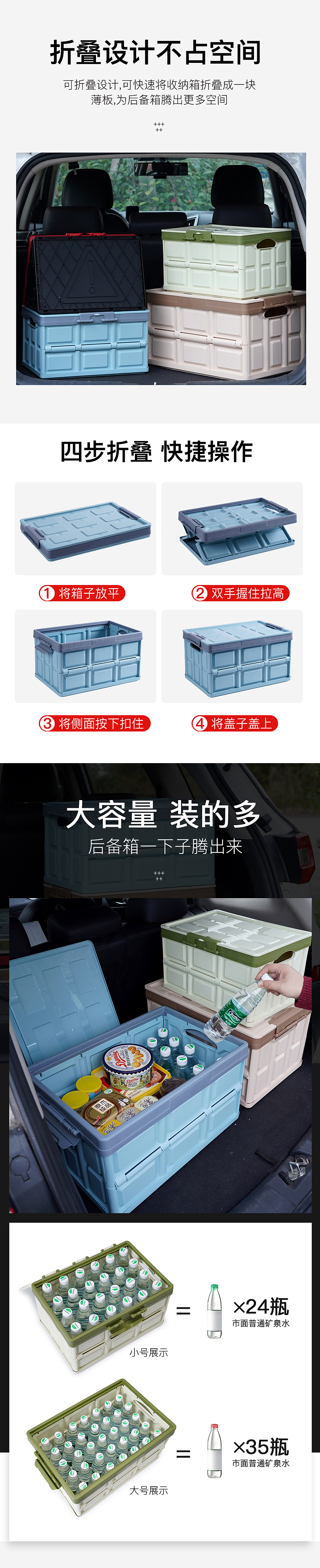 收纳箱详情页