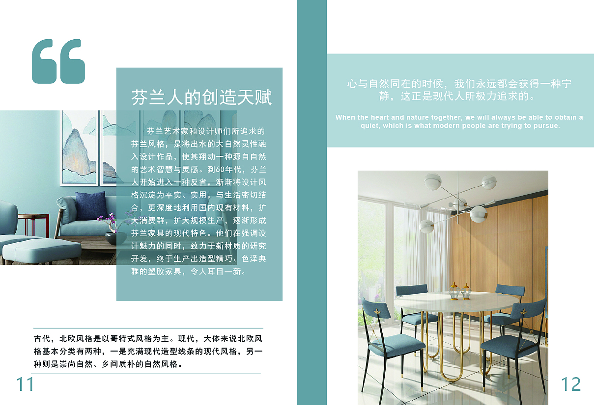 家居画册（图ZMjA4NjIwNTQ0） - 书籍/画册 - 站酷设计师兮夜000原创素材 - 站酷ZCOOL