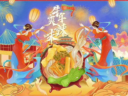 手绘年货节首页与古风人物海报