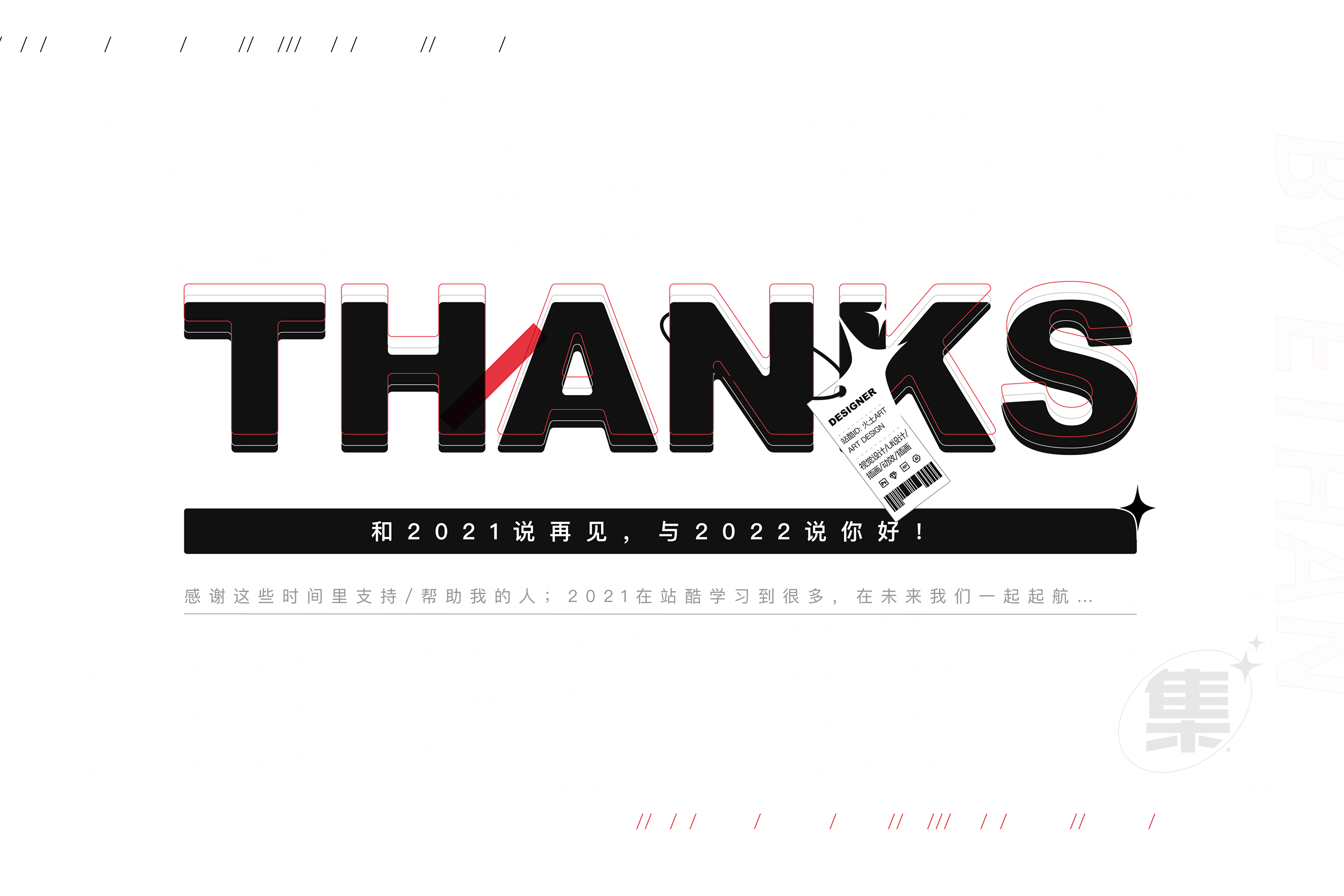 2021·年终设计总结(图ZMjg1OTYwNDc2) - 其他UI - 站酷设计师火土Art原创素材 - 站酷ZCOOL