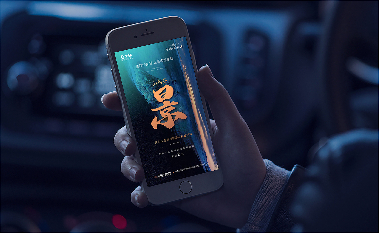 地产篇·中骏汇景城项目（图ZMjg3OTUxMzA4） - Logo - 站酷设计师bobo柴原创素材 - 站酷ZCOOL