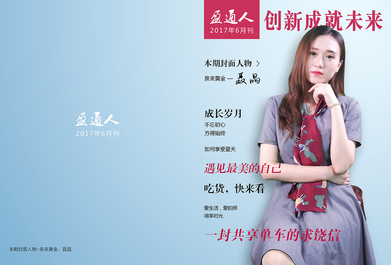 企业内刊 杂志期刊 月刊（图ZMTAzNDY0MjI4） - 书籍/画册 - 站酷设计师God一轩原创素材 - 站酷ZCOOL