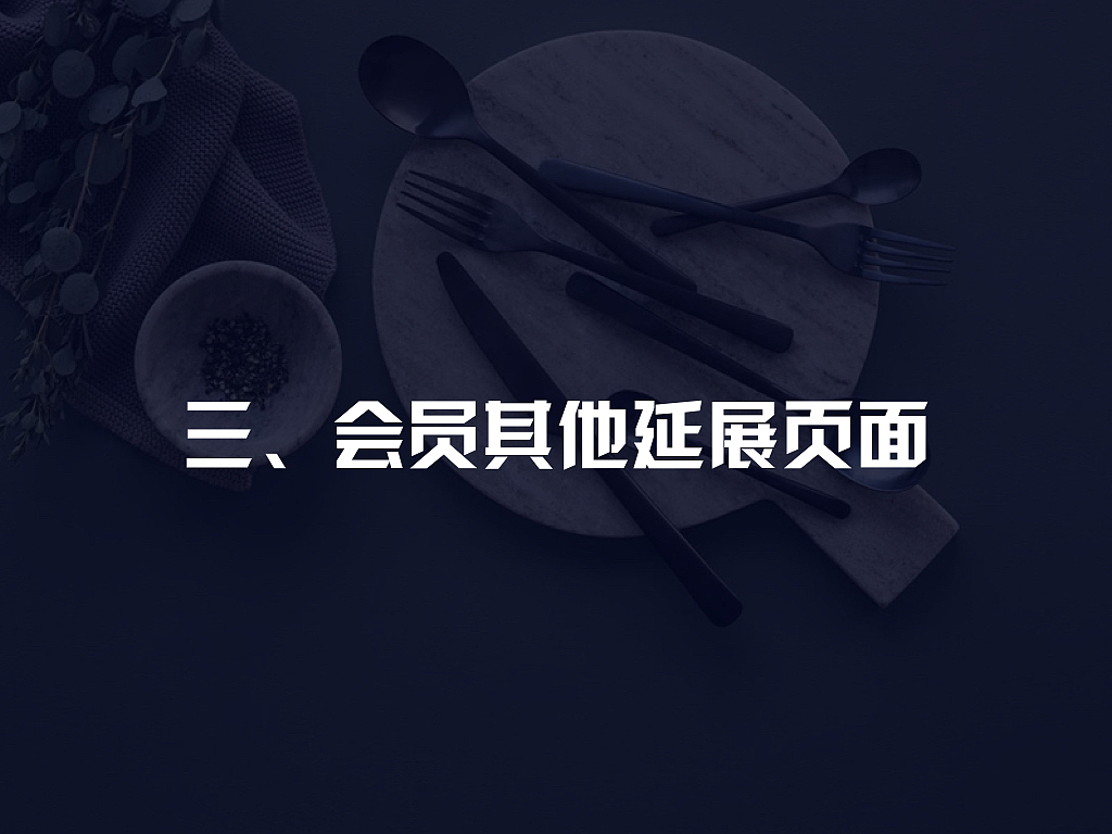 会员竞品分析（图ZMTI2Mjc1MjA0） - APP界面 - 站酷设计师Grasplife原创素材 - 站酷ZCOOL