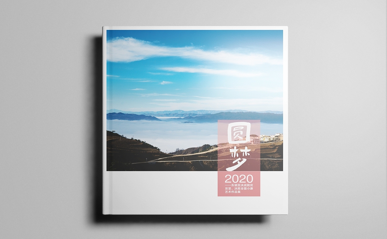 政府宣传画册（图ZMjQ5MzQ0NTA4） - 书籍/画册 - 站酷设计师上观天相原创素材 - 站酷ZCOOL