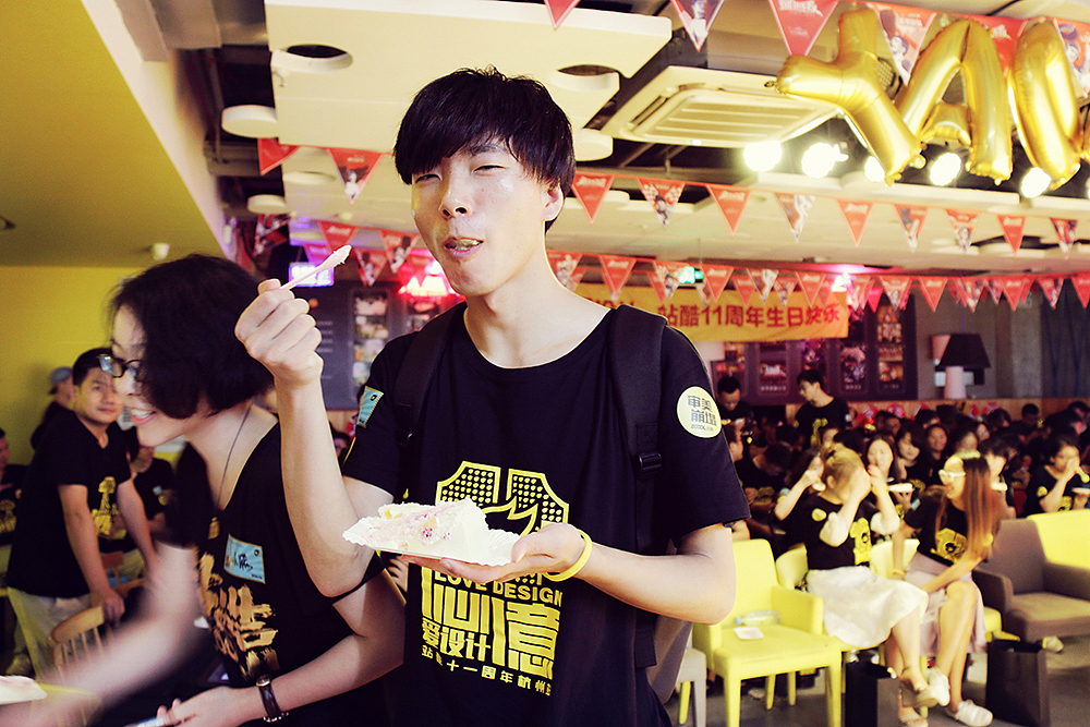 一心一意爱设计,站酷杭州站,十一周年大趴