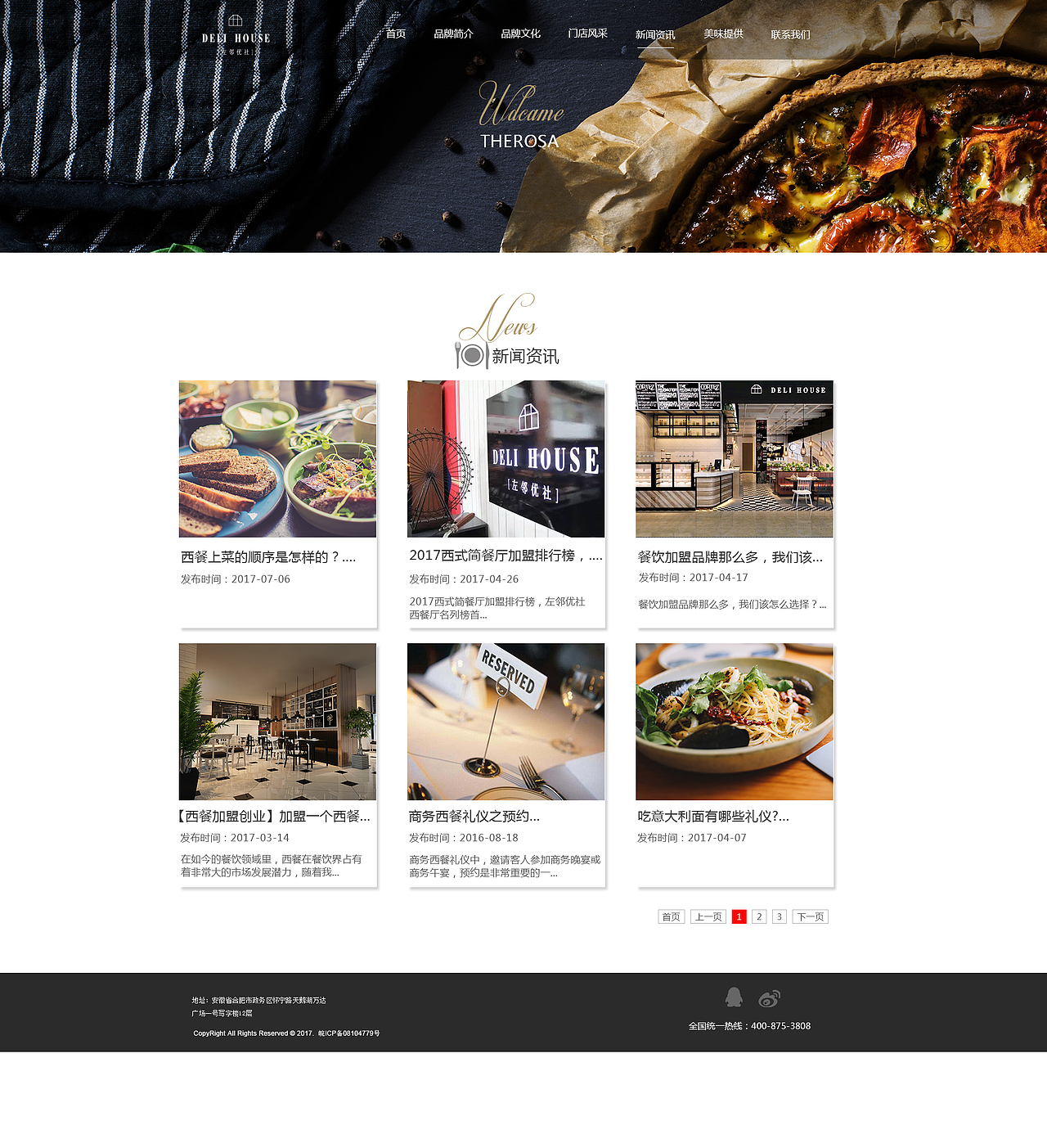 餐饮（图ZOTk0ODA5NDA=） - 企业官网 - 站酷设计师HuanJiee原创素材 - 站酷ZCOOL