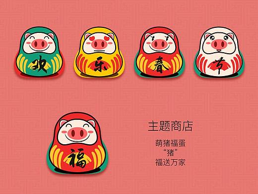 欢乐小猪主题图标