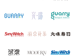 六、七月字体练习