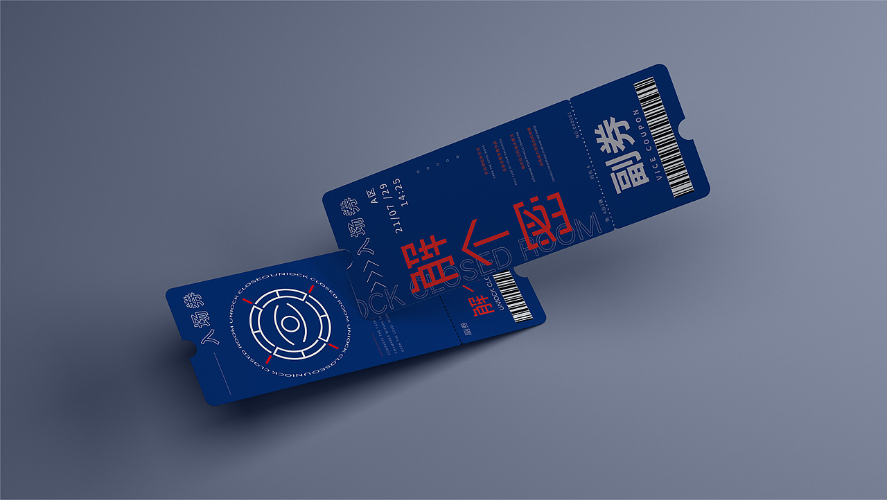 “ 解个密 ” 密室品牌vi设计