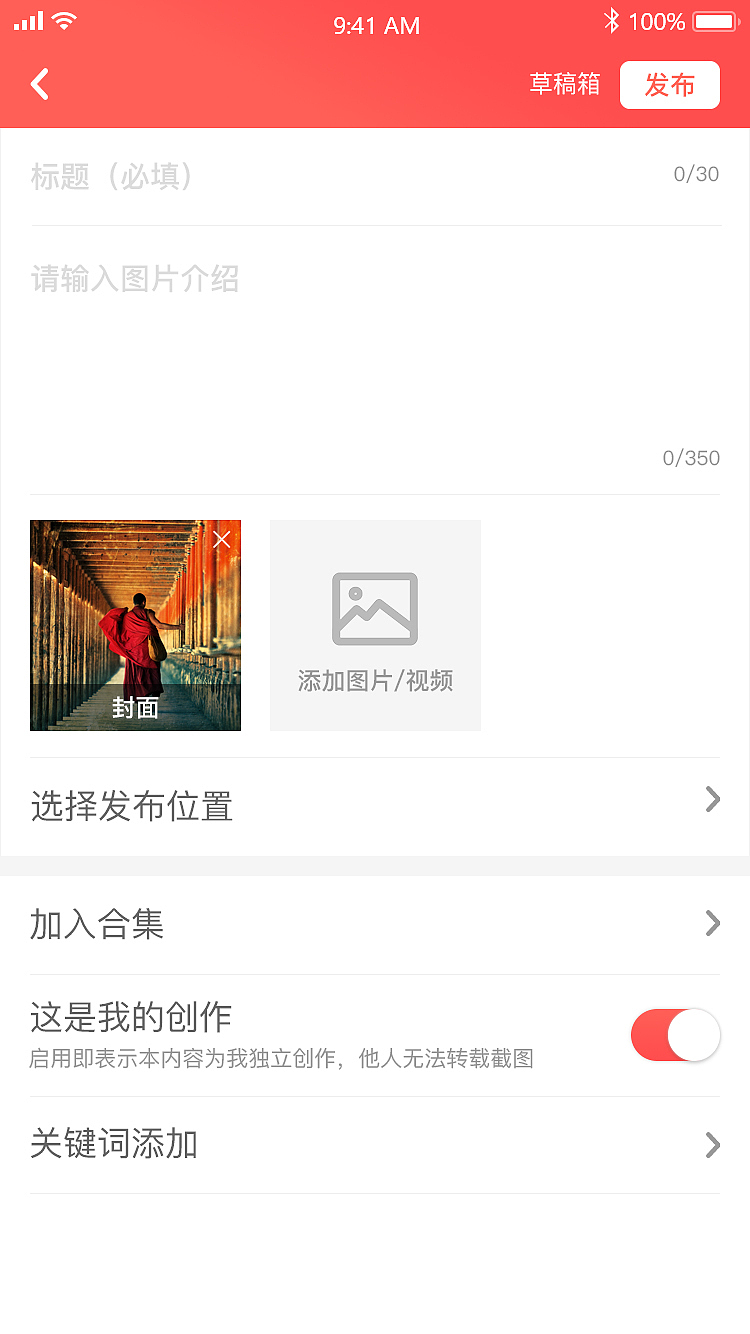 《伴旅》APP界面