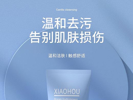 洗面奶详情页（个人主页-ZNTc1NTMwMjQ=） - 电商 - 站酷设计师了不起的阿祖原创素材 - 站酷ZCOOL