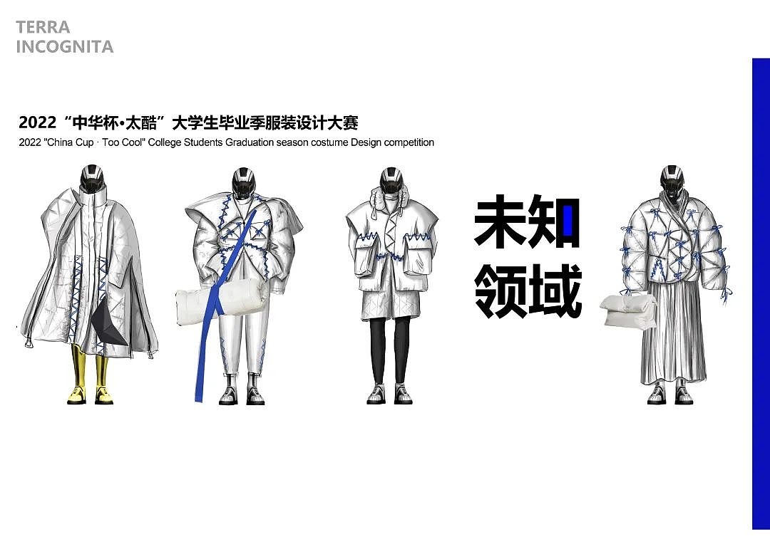 2022 中华杯太酷大学生毕业服装设计大赛入围图效果图(图ZMzYwNjM4MjIw) - 休闲/流行服饰 - 站酷设计师拾年服装工作室原创素材 - 站酷ZCOOL