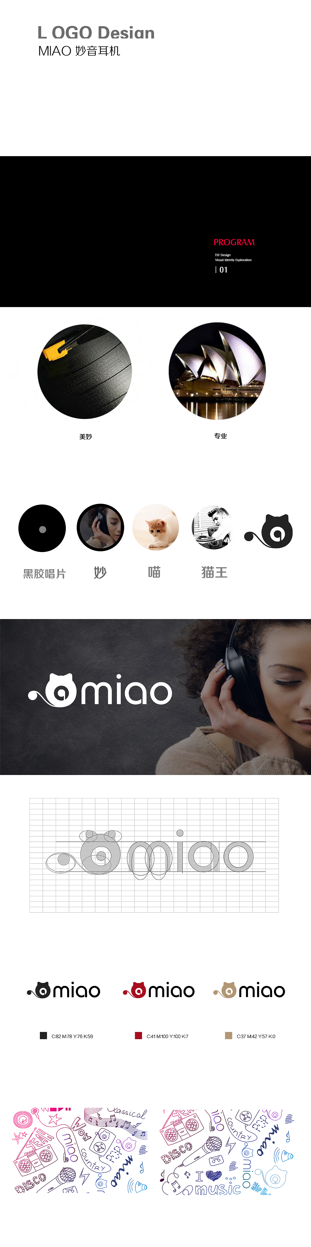 整理下2017的LOGO作品