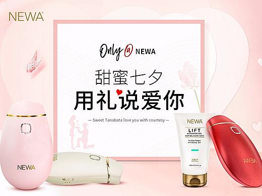 8月份协助唯品会制作的newa七夕页面（个人主页-ZMjk1ODkzNDg=） - 电商 - 站酷设计师玫瑰雨239原创素材 - 站酷ZCOOL