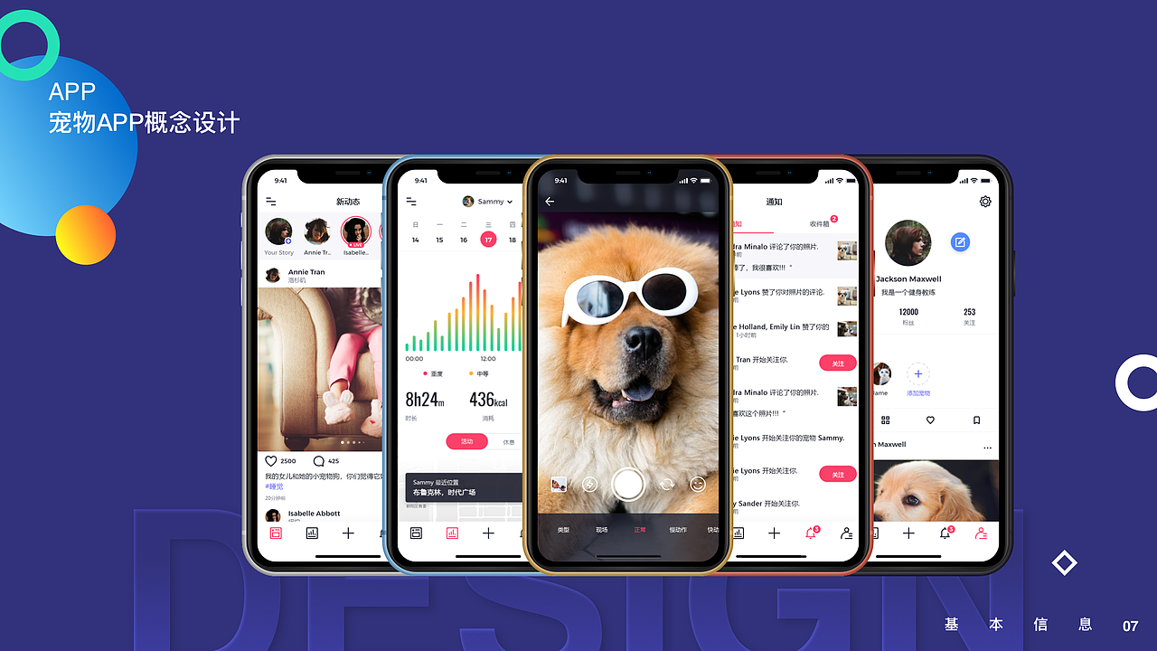 UI作品集（图ZMTM1OTA1NDcy） - APP界面 - 站酷设计师朔硕烁原创素材 - 站酷ZCOOL