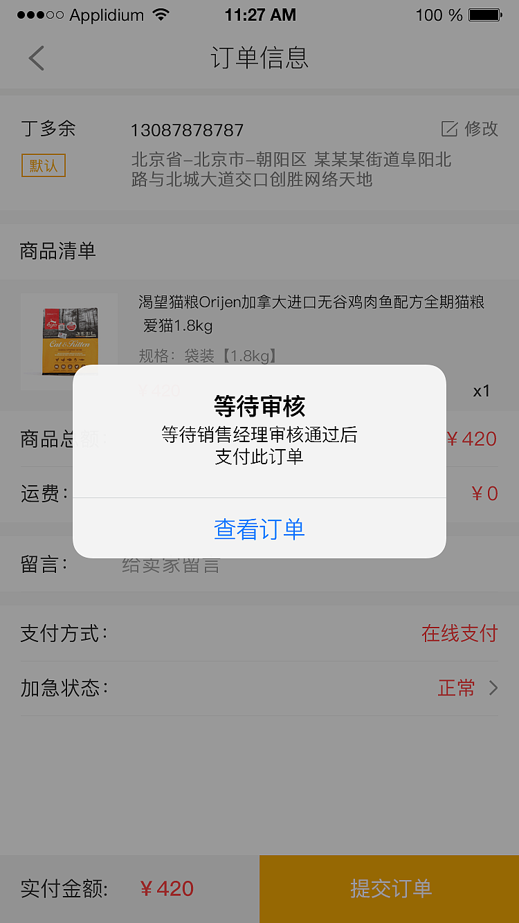 佰芙宠物APP（图ZMTU5NDI4ODky） - APP界面 - 站酷设计师丁伟航原创素材 - 站酷ZCOOL