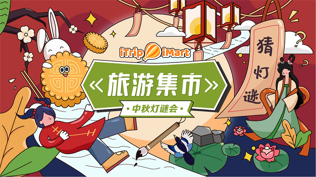 旅游集市 9-11月合集（图ZMjM4NTY2MTYw） - 海报 - 站酷设计师Leleyaa乐乐原创素材 - 站酷ZCOOL