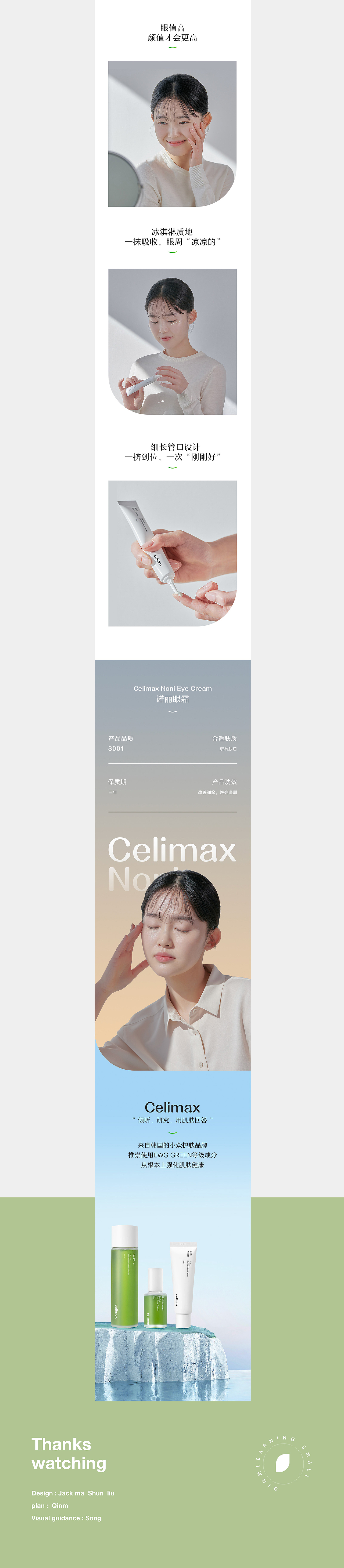 电商｜近期电商产品详情页面设计分享（图ZMjc1MDUzMzY0） - 电商 - 站酷设计师Qinm_Studio原创素材 - 站酷ZCOOL