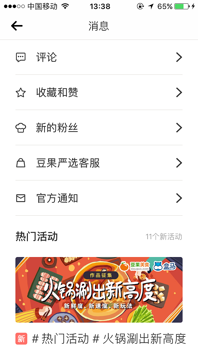 豆果美食（圖ZOTkzMDI2MTY=） - APP界面 - 站酷設(shè)計(jì)師大灰狼zhangzhi原創(chuàng)素材 - 站酷ZCOOL