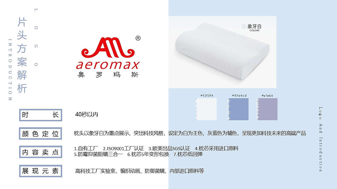 奥罗玛斯记忆枕-三维产品动画（图ZMjQ2MDI0OTky） - 动画/影视 - 站酷设计师木东东东原创素材 - 站酷ZCOOL