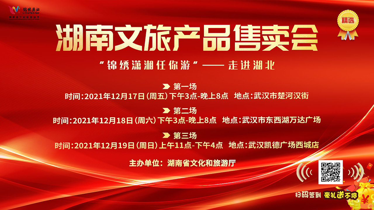 推介会活动物料|平面|海报|说给耳朵听_原创作品-站酷(zcool)