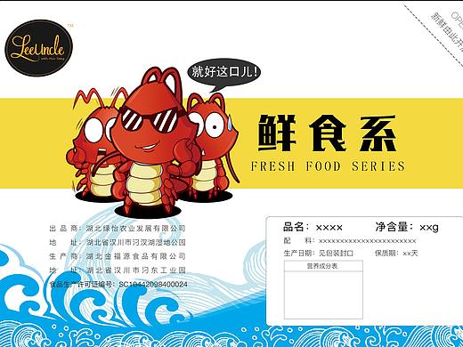 锁鲜装覆膜设计