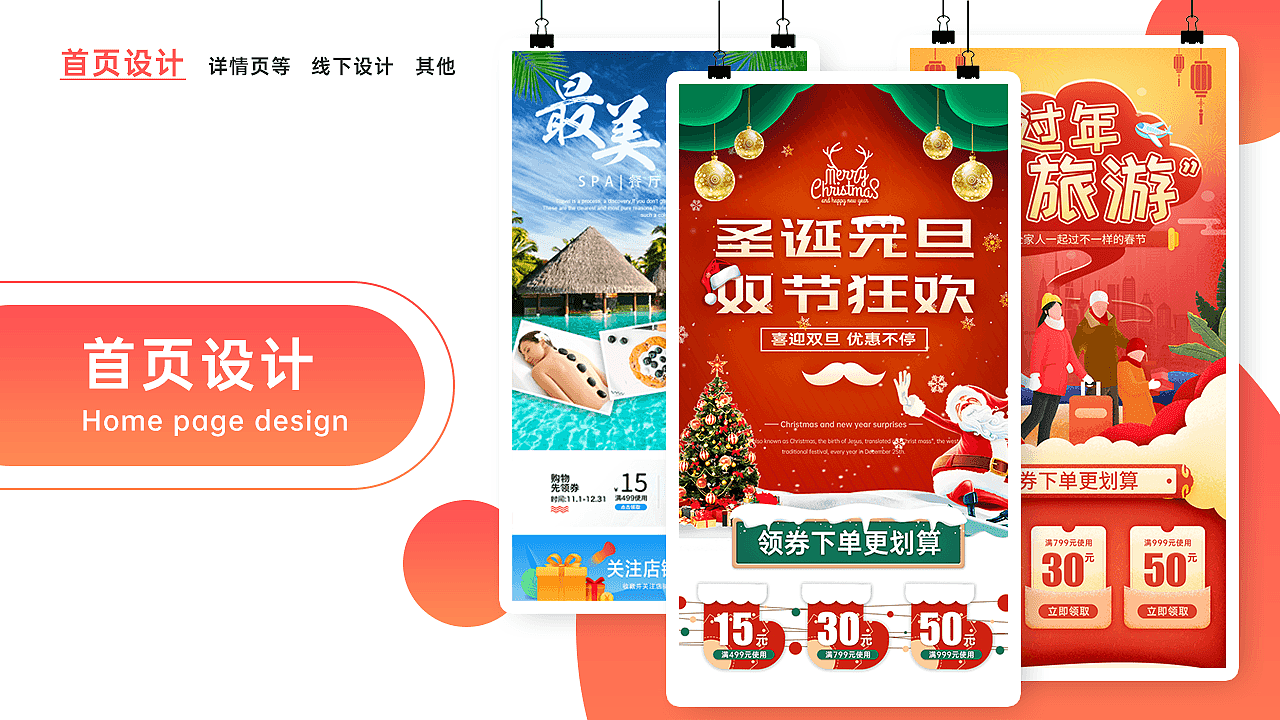 2019年美工简历&作品集（图ZMjAyMzkxMDg4） - 其他平面 - 站酷设计师玉璃Molly原创素材 - 站酷ZCOOL