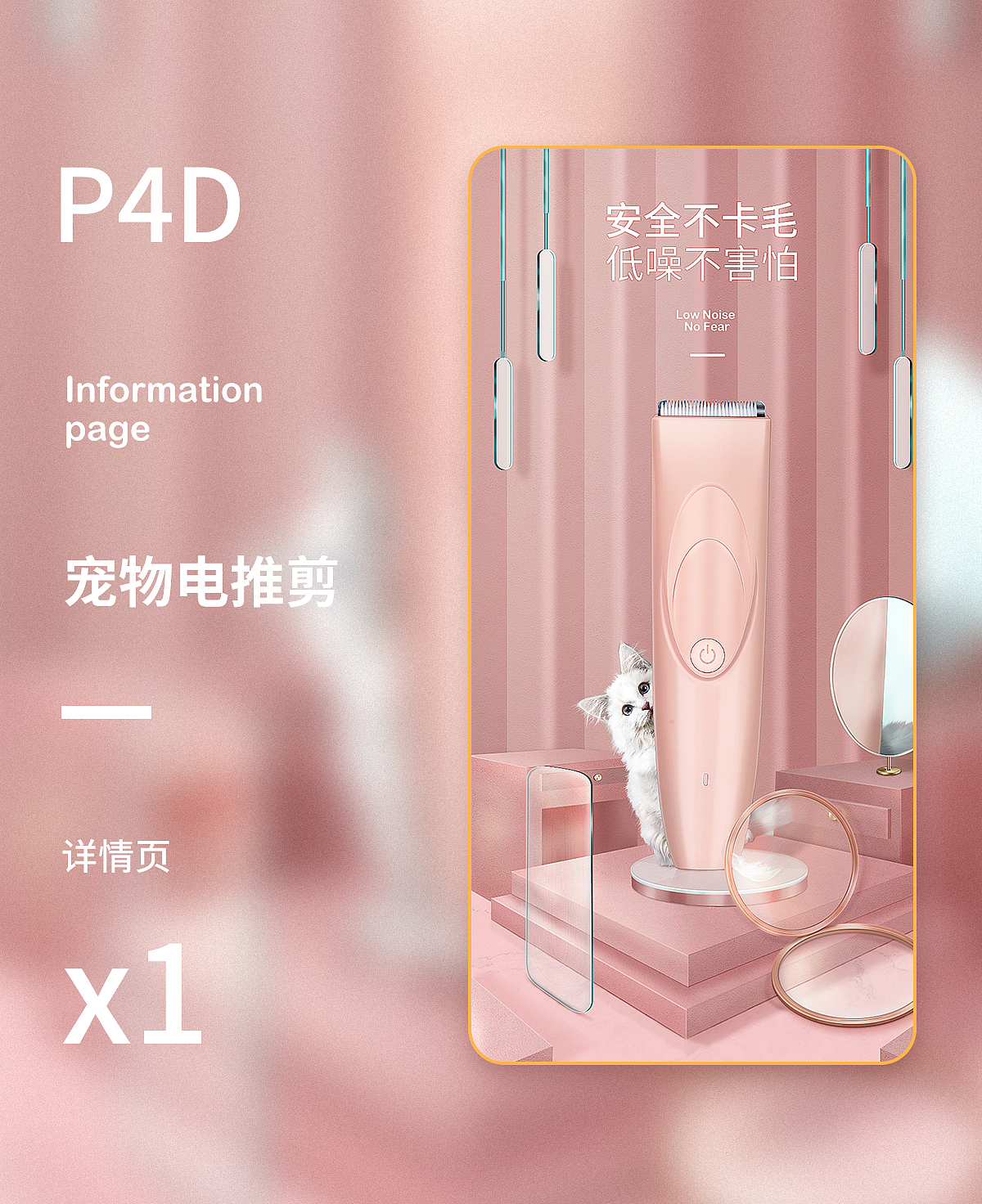 宠物电推剪详情x1（图ZMjAyNjEzMjM2） - 电商 - 站酷设计师kk_康康原创素材 - 站酷ZCOOL