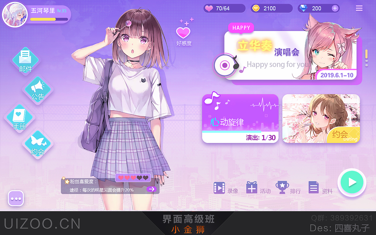 二次元中国风系列GUI界面合集