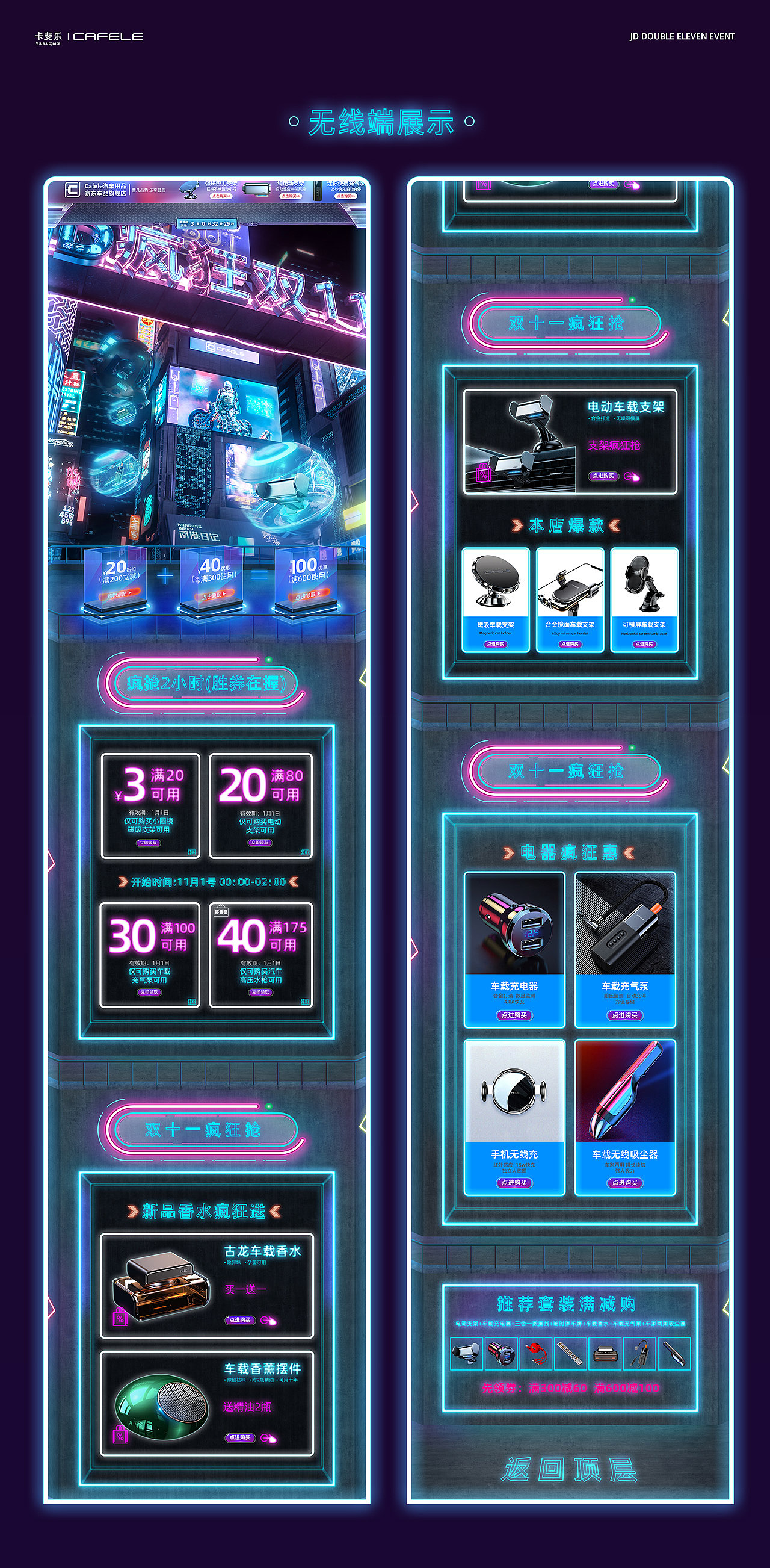 双十一首页（图ZMjMwMzAzNjg4） - 运营设计 - 站酷设计师从此喝奶茶不用嘴原创素材 - 站酷ZCOOL