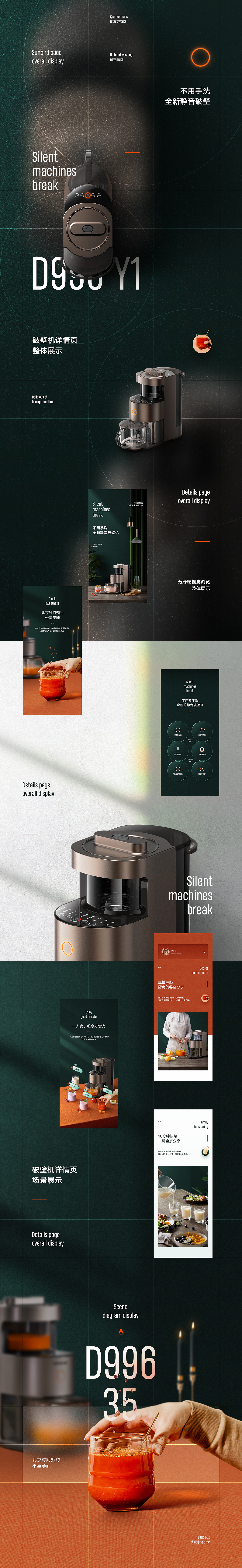 2020详情页作品合集