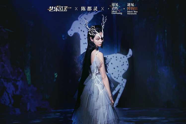 陈都灵遇见敦煌｜仙气礼服月历女孩