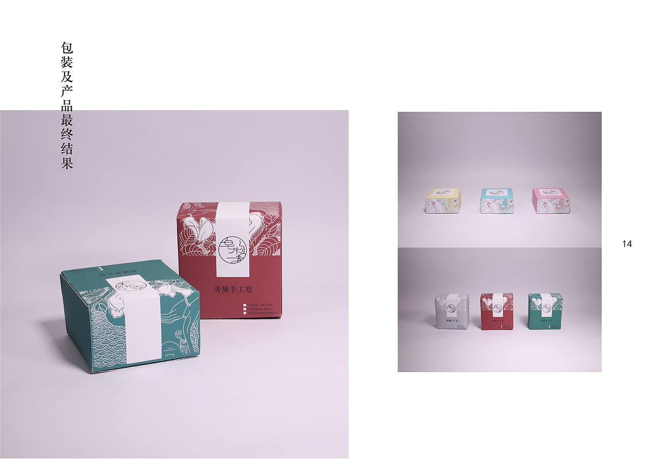 手工皂 包装设计（图ZMTM1MzIwMTAw） - 包装 - 站酷设计师kk老土匪原创素材 - 站酷ZCOOL