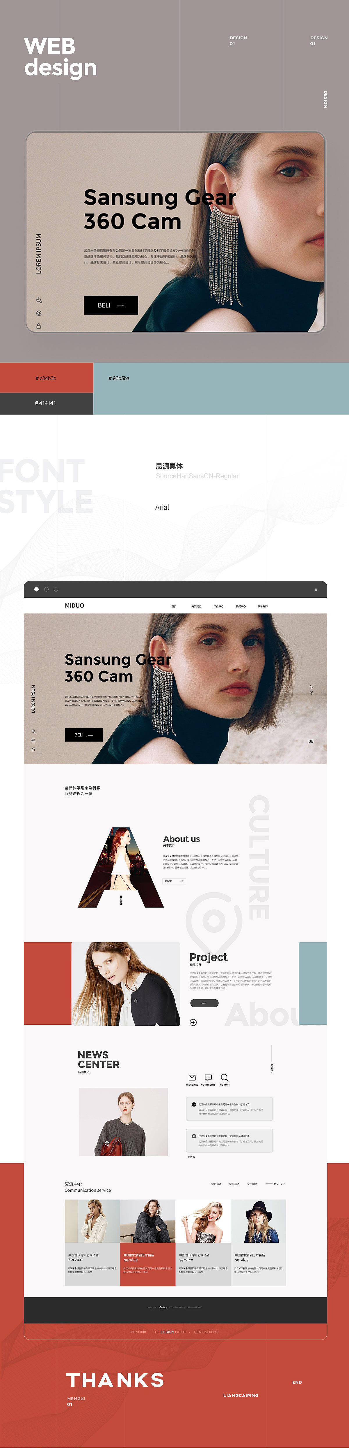 文艺、中国风、官网首页设计（图ZMTU5OTY0ODc2） - 企业官网 - 站酷设计师指尖66原创素材 - 站酷ZCOOL