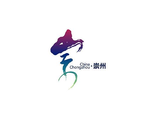 崇州城市LOGO已经商用