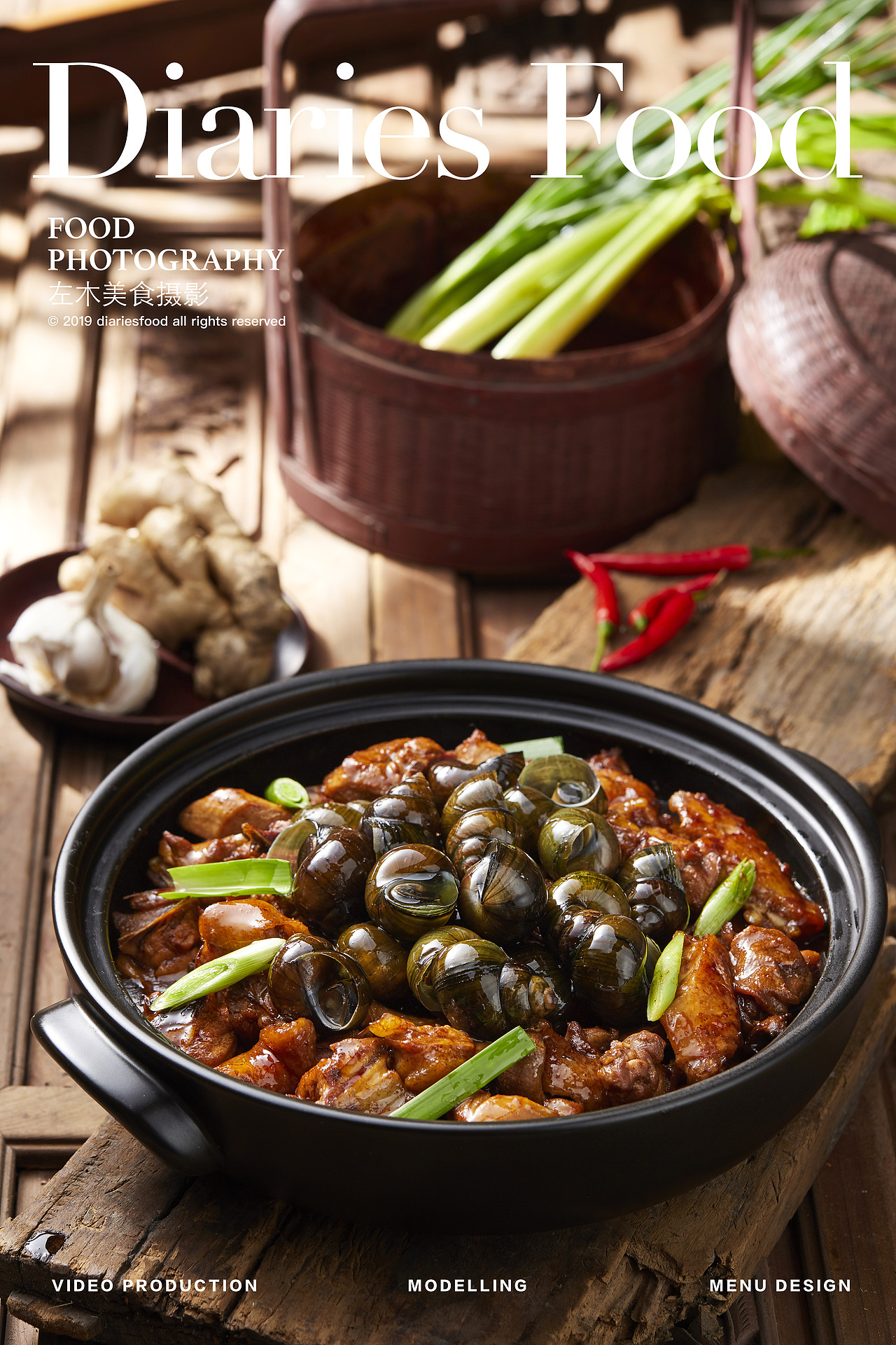 影食日记 - 《笨鸟鸡煲》