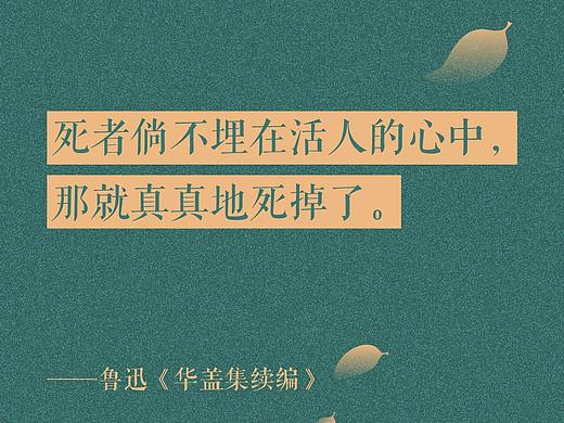 【阅读家】清明海报