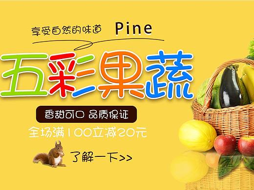 零食banner（個人主頁-ZNDU2Njk2MTY=） - 宣傳物料 - 站酷設(shè)計(jì)師張愛愛原創(chuàng)素材 - 站酷ZCOOL