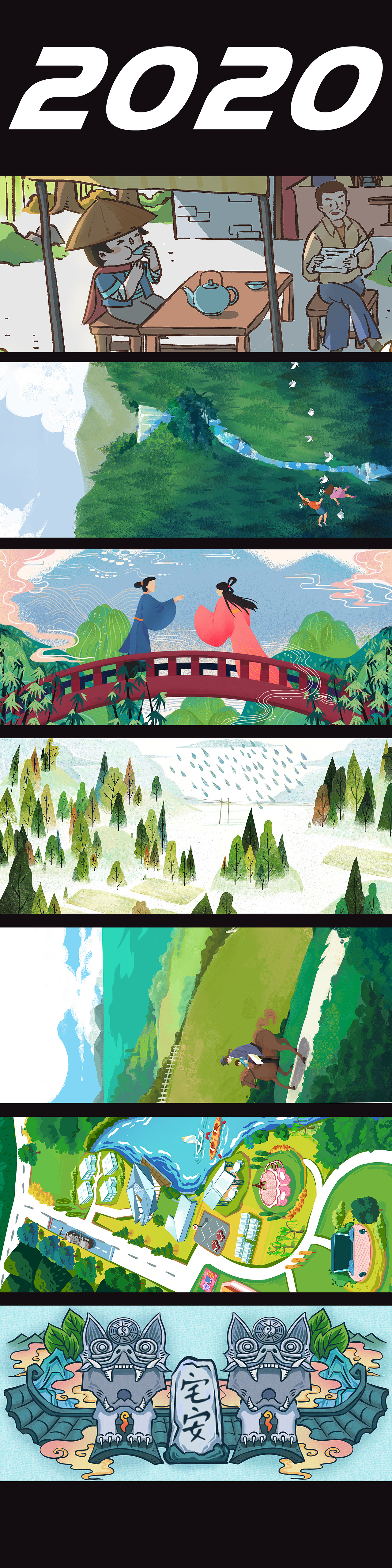 2020终于结束啦!