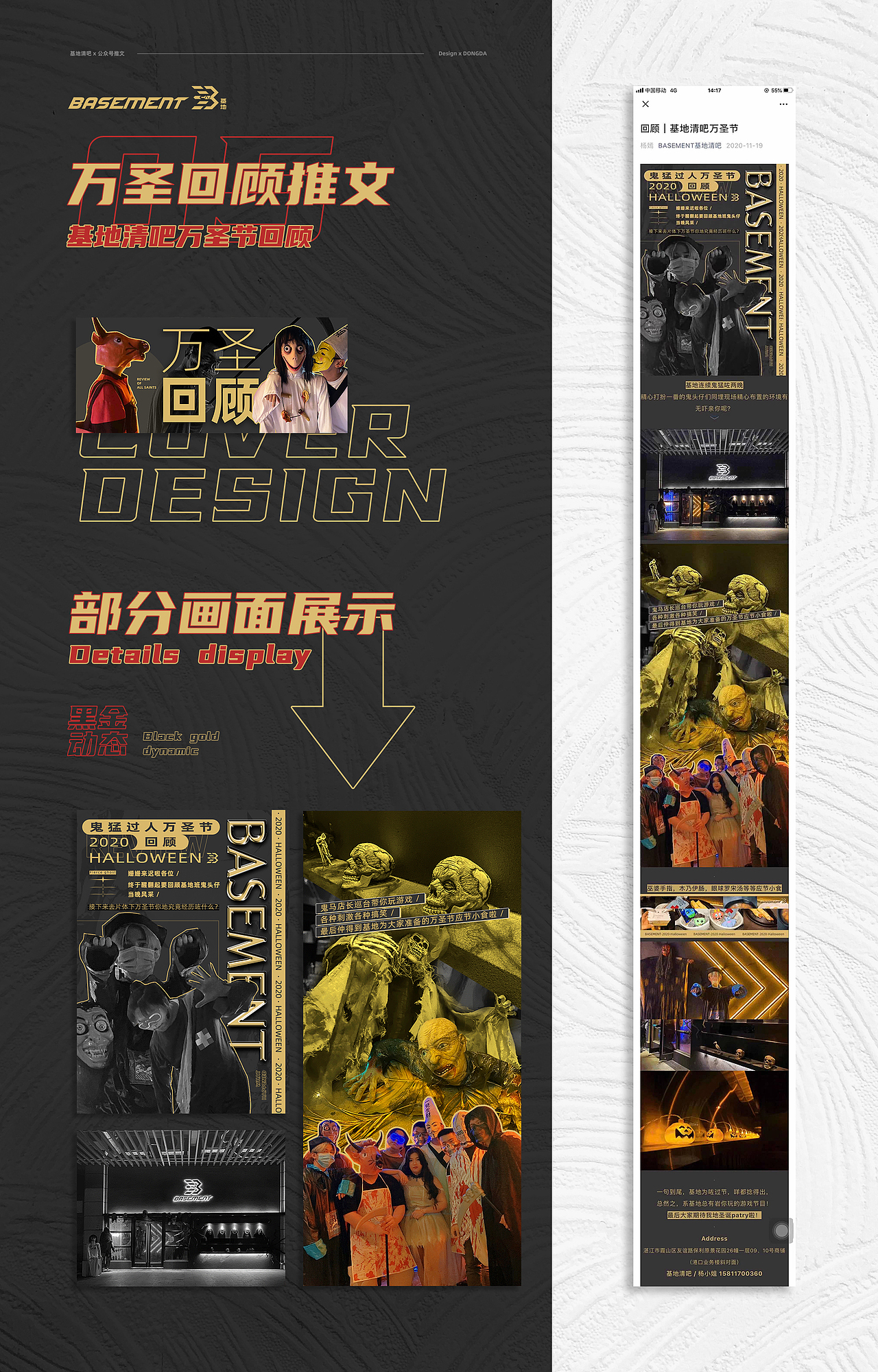 2020 | 基地清吧 × 公众号推文（图ZMjQ4Mzc0NTIw） - 运营设计 - 站酷设计师热心网友阿达原创素材 - 站酷ZCOOL