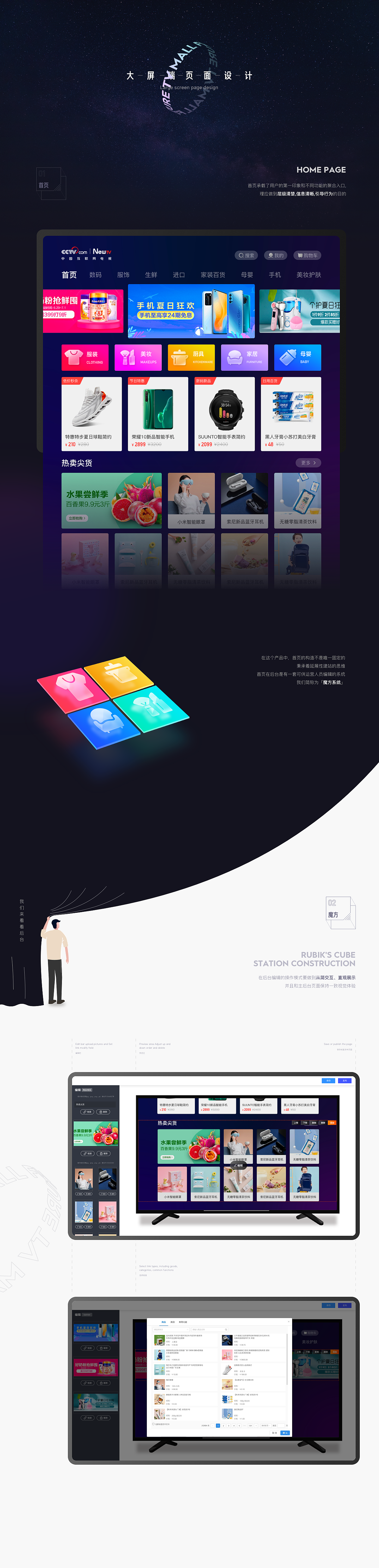 未来电视商城（图ZMjU5NzQ1MjEy） - 软件界面 - 站酷设计师影子君fao原创素材 - 站酷ZCOOL