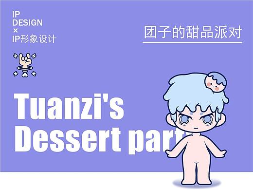 团子的甜品派对~
