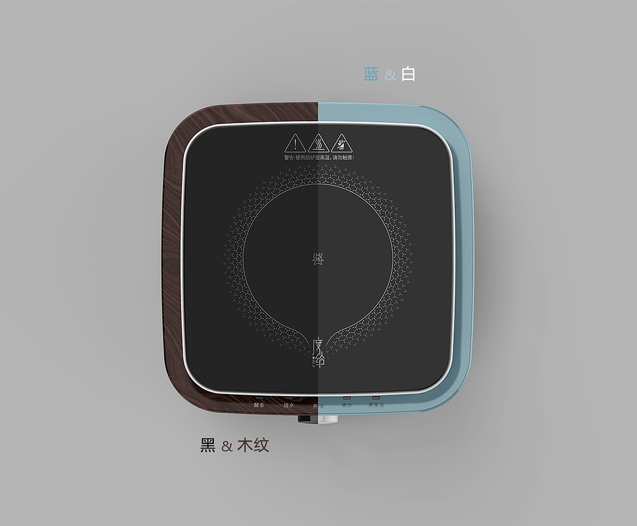 度给「智能自动煮茶炉」“逸”茶炉 | 艺为道设计