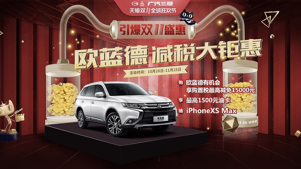 双十一汽车KV海报 海报设计【合成海报】