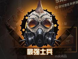 末世战争题材UI