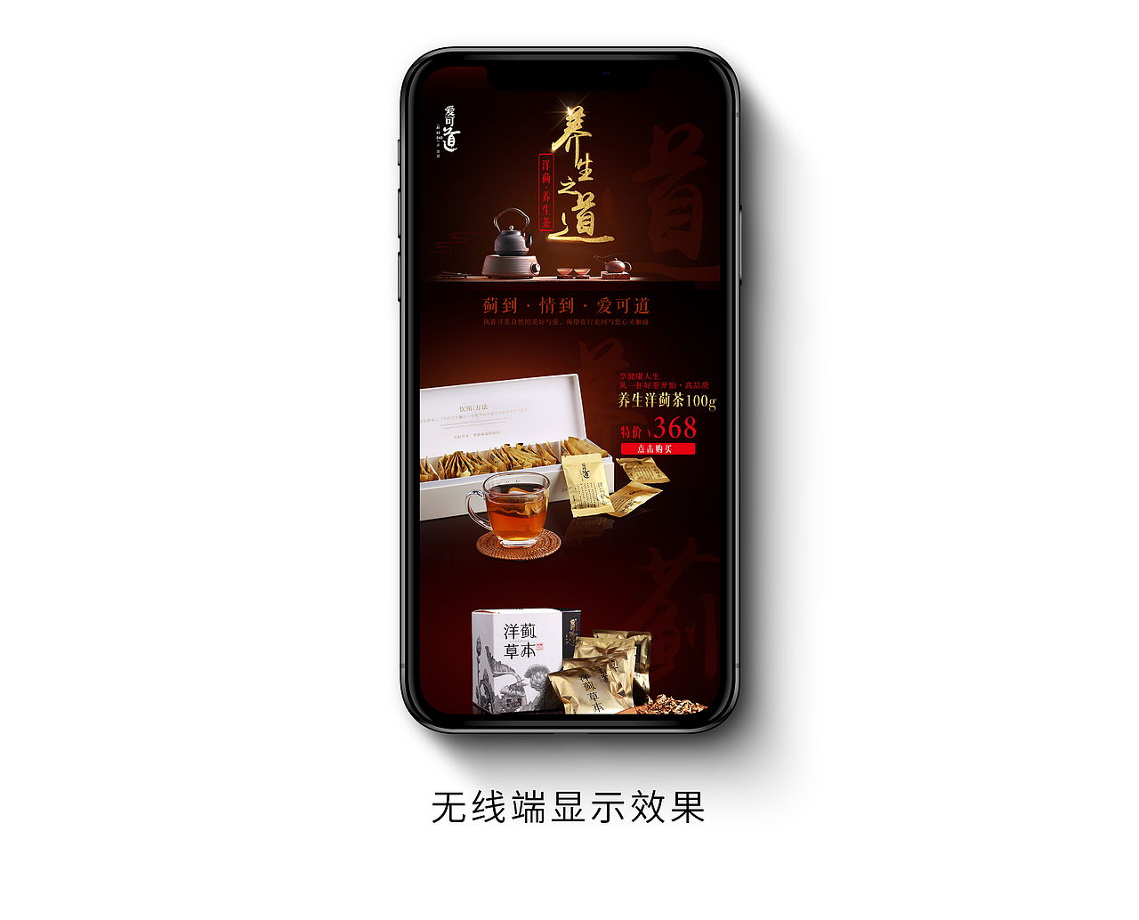 养生茶淘宝店铺首页（图ZMTU1ODU1MzA4） - 电商 - 站酷设计师深海城原创素材 - 站酷ZCOOL